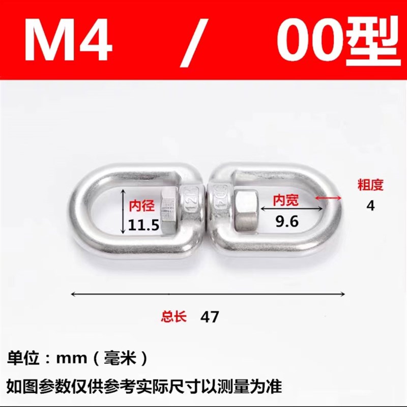 304不锈钢旋转环 8字转环 连接环链条扣环狗链 万向环M4M5M6M8M10