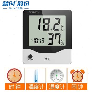 精创BT3电子温湿度计数显室内外温度湿度计工业家用温室带外监视