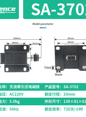SA-2602 3702 2502 3602交流牵引推拉式电磁铁台式冲床用洗衣机用