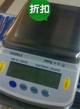 清华电子CHQ天平秤0.1克首饰秤五金秤黄金珠宝秤DJ-1A进口感测器
