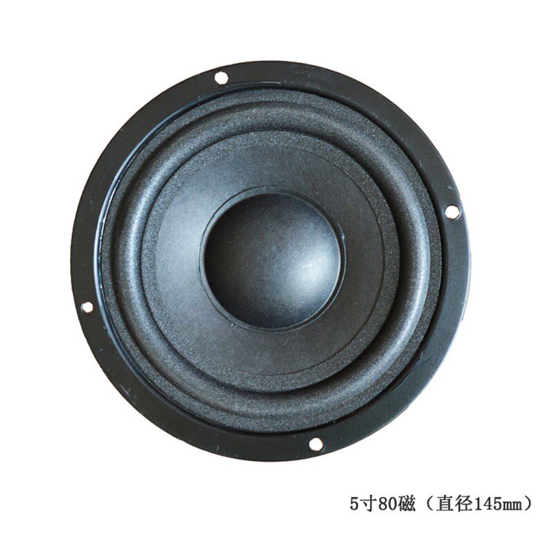 2个包邮 5寸中低音喇叭5寸全频喇叭5.5寸低音音响喇叭配件8欧30W