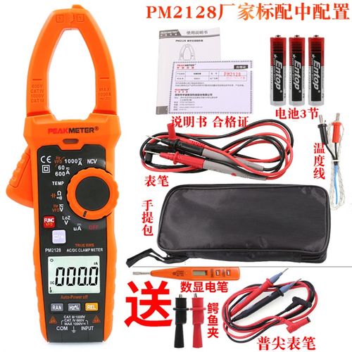 华谊PM2128钳形表1000A数字万用表数显交直流电流表高精度钳流表