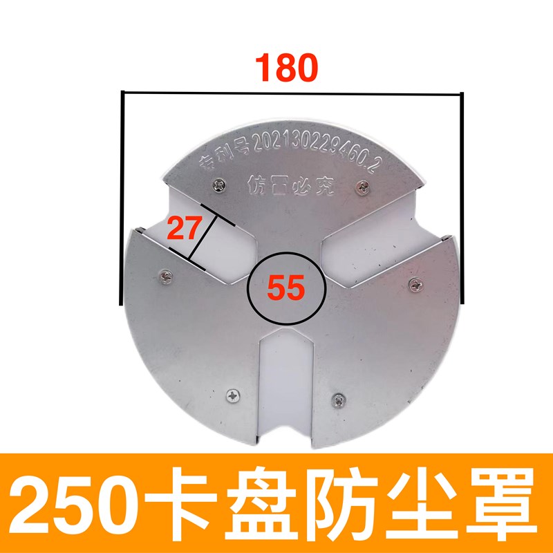 车床卡盘防尘罩防尘盖200 250 320325三爪卡盘防铁屑防护罩挡铁销