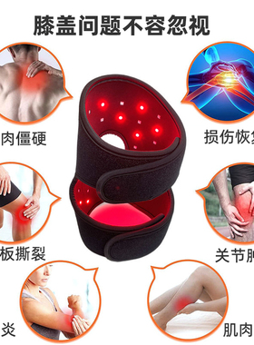 红光护膝红外线老寒腿保暖膝盖热敷关节疼痛男女老人发热光疗护膝