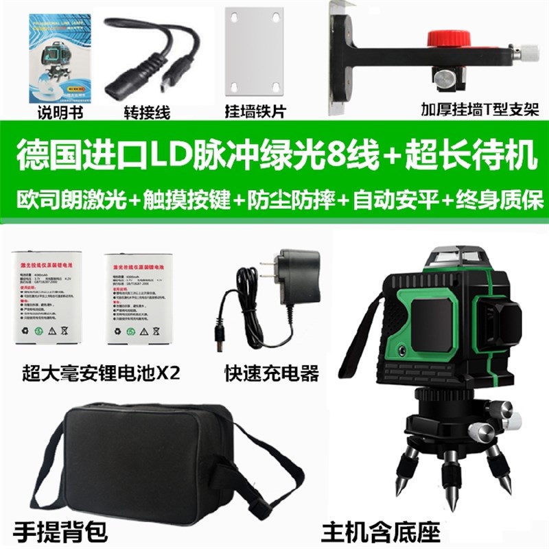 红卫线水平仪红外线大容量8线室外十字2线迷你型秒有装修木工三线