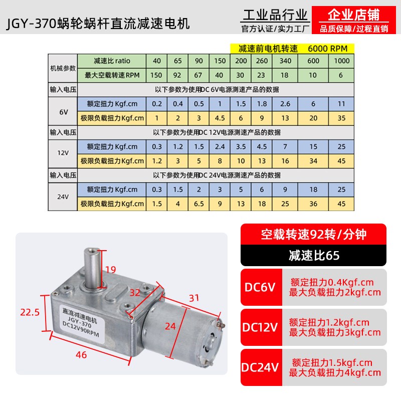 微型蜗轮蜗杆直流减j速电机12V24V微型JGY370可调低慢速电动小马