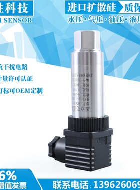 内螺纹G1/4 PTX7517压力变送器 PCM300扩散硅压力变送器 轩胜科技