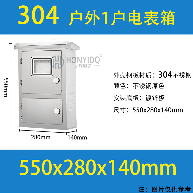 户外304不锈钢电表箱室外防雨单相火表箱室内家用明装暗装配电箱