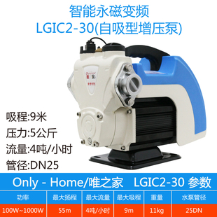 唯之家增压泵家用全自动220v永磁变频自吸加压器自来水抽水稳压泵