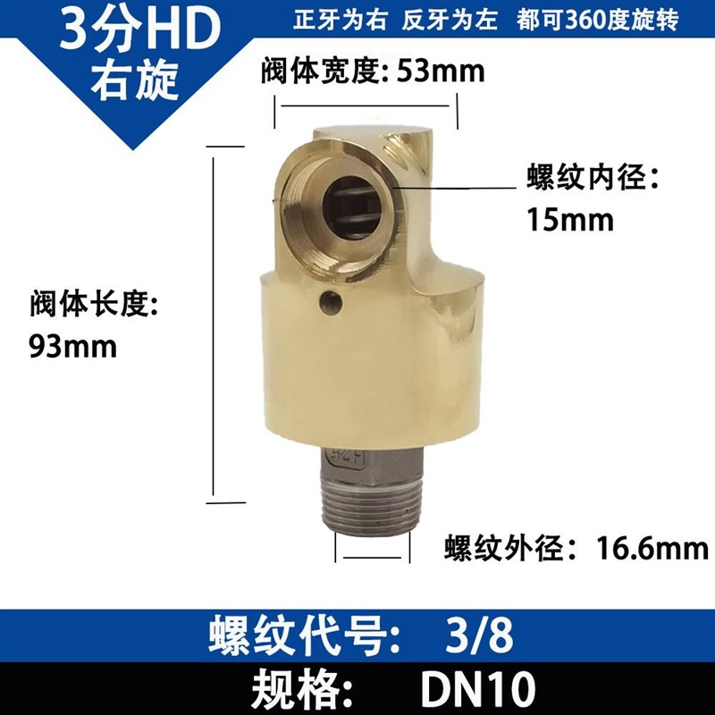 HDHS型高速高压通水空气油360度冷却水单双向铜旋转接头2分4分6分