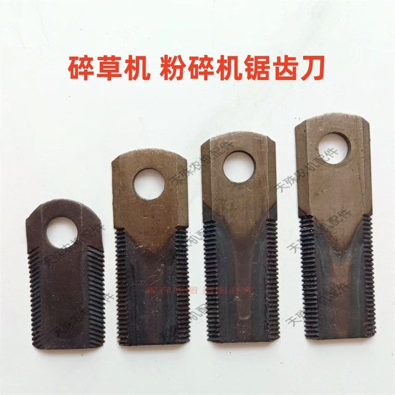 农机锯齿刀片 粉碎收割机刀 打草机碎草机耐磨锯齿刀秸秆还田机刀,厨房电器,商用制热电器配件,淘宝优惠券,粉丝福利购,淘宝优惠卷