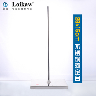 铁架台实验室滴定台十字夹大号铁架台搅拌机弧形支架三足铁架台