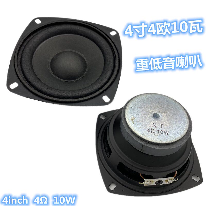 包邮4寸4欧10瓦低音喇叭 音响音箱 中 低音喇叭 4寸重低音 扬声器