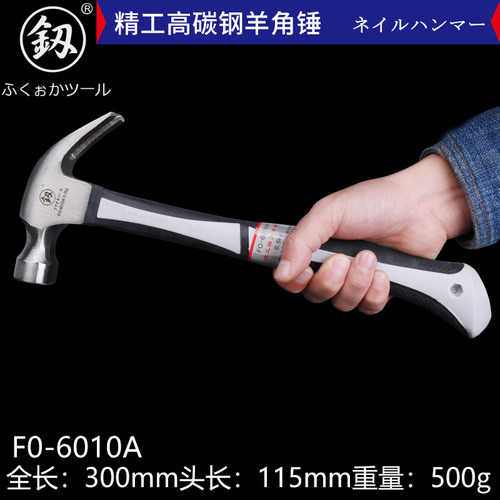 日本福冈 钳工锤子 鸭嘴锤小铁锤钣金锤羊角电工锤圆锤铁榔头工具