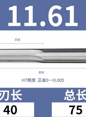 钨钢合金铰刀11.61 11.62 11.63 11.64  11.65 11.67 11.68 11.69