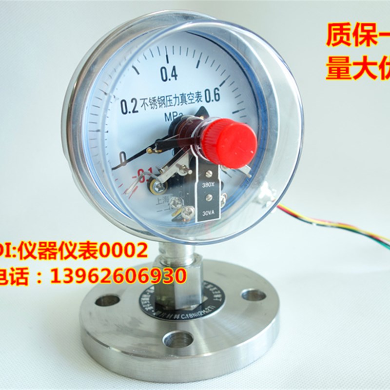 YTPXC100BF-MF DN25 法兰式不锈钢真空隔膜电接点压力表
