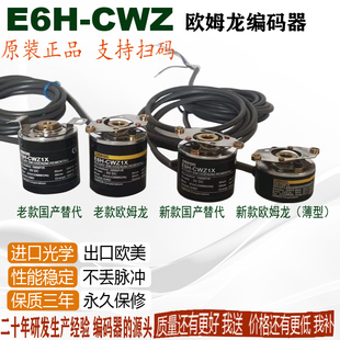 1000 E6HZ CWZ 旋转编码 R超薄空芯编码 器 1024P E6H