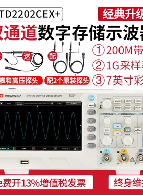 优利德UTD2152CEX双通道数字存储示波器100m150m7寸两通道示波器