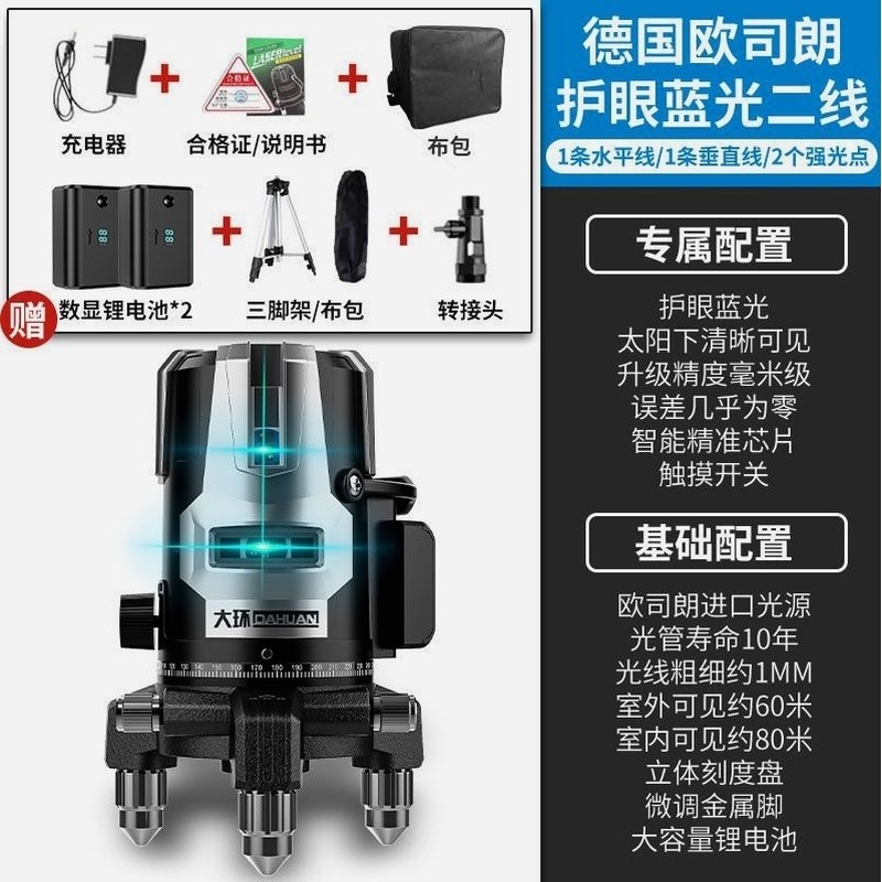 进口大环绿光户外强光水平仪2线3线5线高精度LD激光蓝光自动
