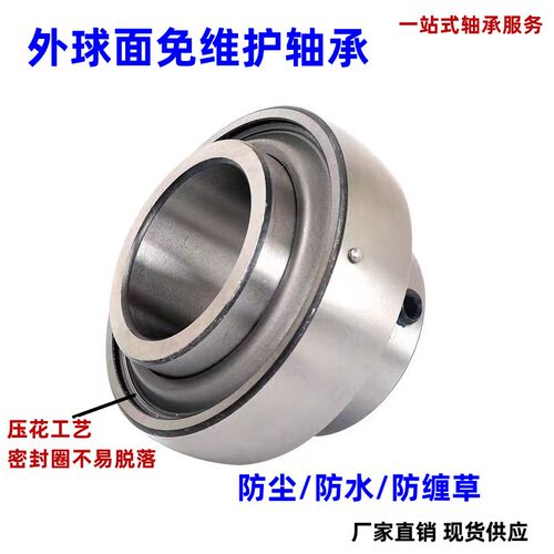 免维护外球面轴承UC204 205 206 207 208 209R3农机210 211 高速