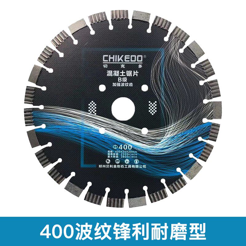 混凝土切割片400马路切割片500水泥沥青路面350刀片600金刚石锯片