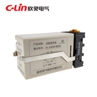 C-Lin欣灵牌晶体管闪烁时间继电器JSZ-2 AC220 DC24V 0.5S带底座