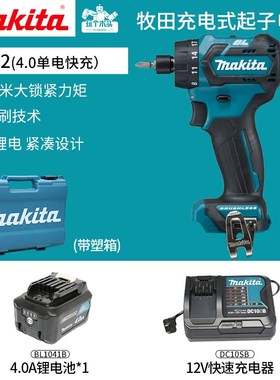 牧田充电式起子电钻DF032家用12V无刷轻型多功能电动螺丝刀工具