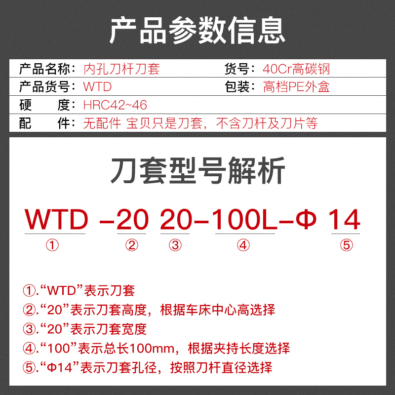 数控内孔刀杆刀套内圆防震内螺纹镗孔车刀刀杆刀套WDT-20方刀套