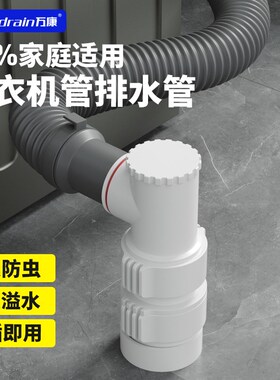 洗衣机排水管三头通下水管接头防臭地漏下水道防反水溢水下水三通