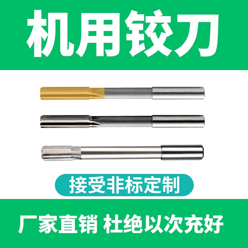 铰刀2.53 2.59 2.62 2.63 2.74 3.18 3.185 3.23 3.43 3.73 3.86