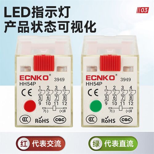 日科小型中间继电器带测试开关220V交流直流12V24V8脚14脚HH52P