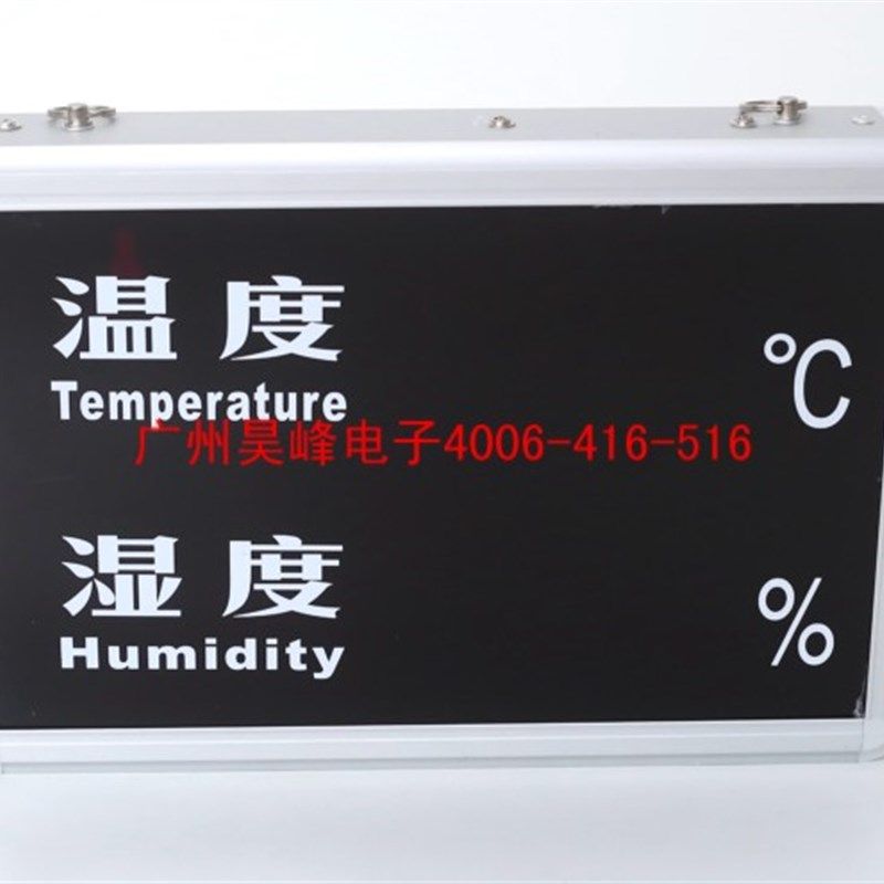 银都 YD-HT815A大屏幕温湿度计 温湿度显示屏温 工业湿度计 促销