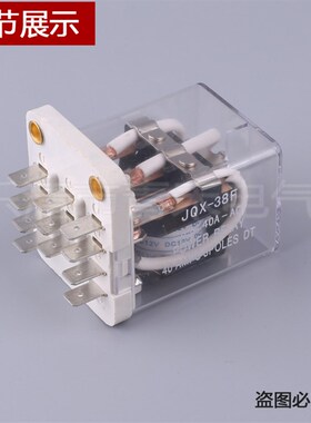 JQX-38F大功率继电器40A DC12V 24V 48V 220V Q38F-3Z  大电流