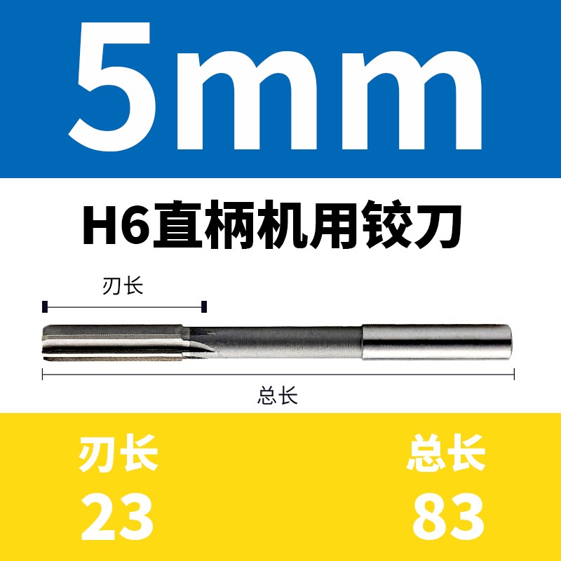 正公差h6F8高精加长H6高速钢镶合金全磨HSS直柄机用铰刀绞刀3-20