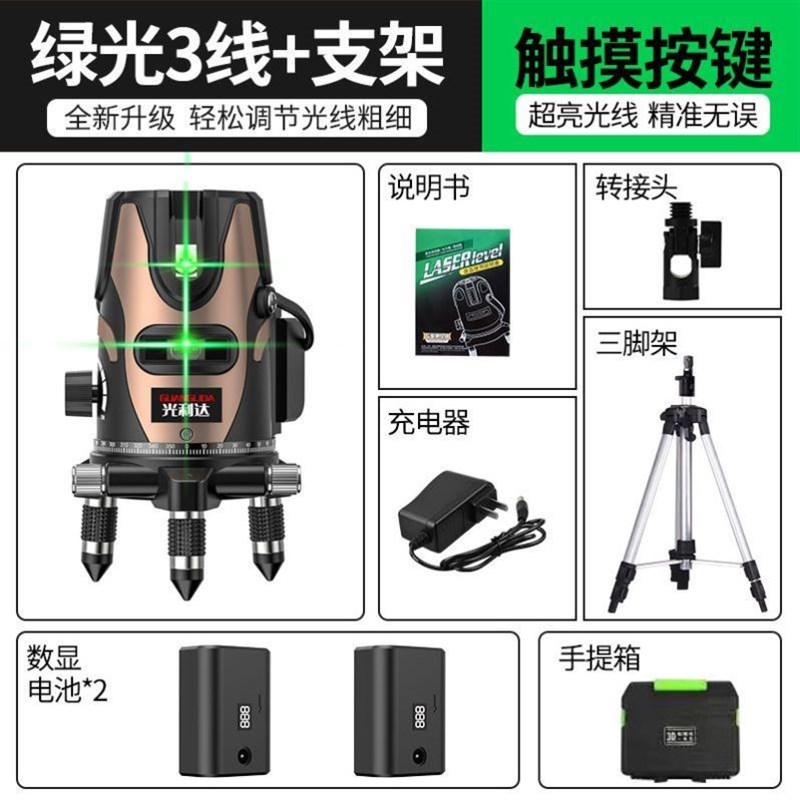 室外红外线水平仪绿光强2线3线5线高精度蓝光激光进口LD自动调平