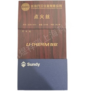 长沙三德点火丝/友欣/开元量热仪氧弹用点火丝50J/25J;1000根装