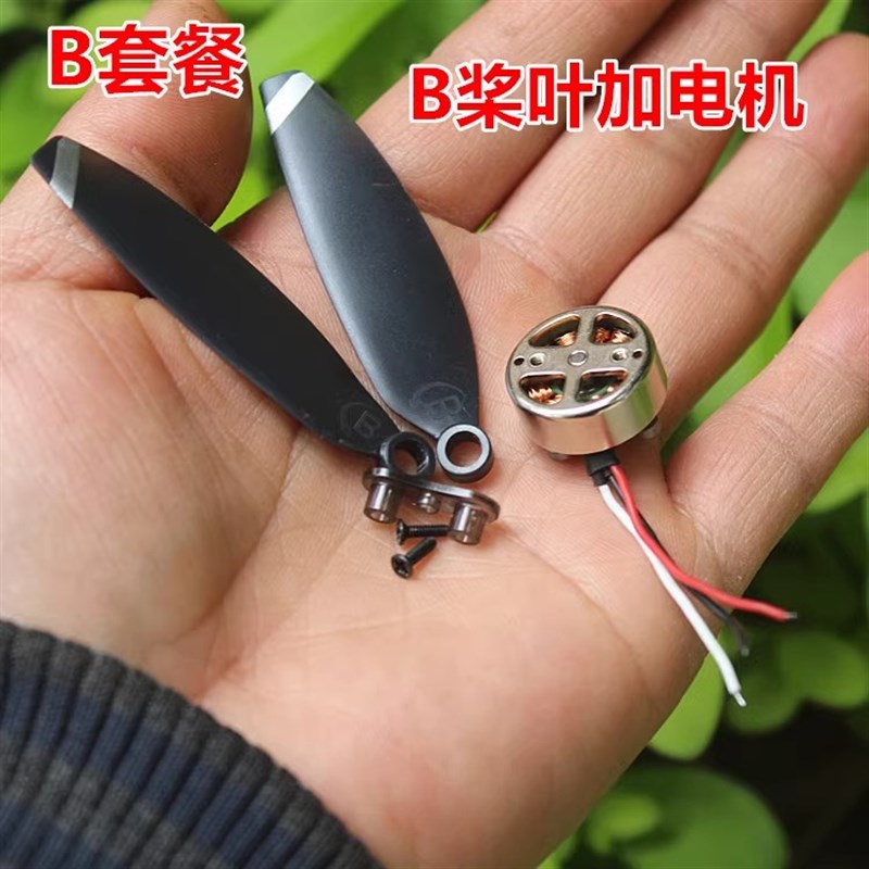 1503高速迷你航模无刷电机 无人机马达 2750KV 2S-R3S A/B桨叶配