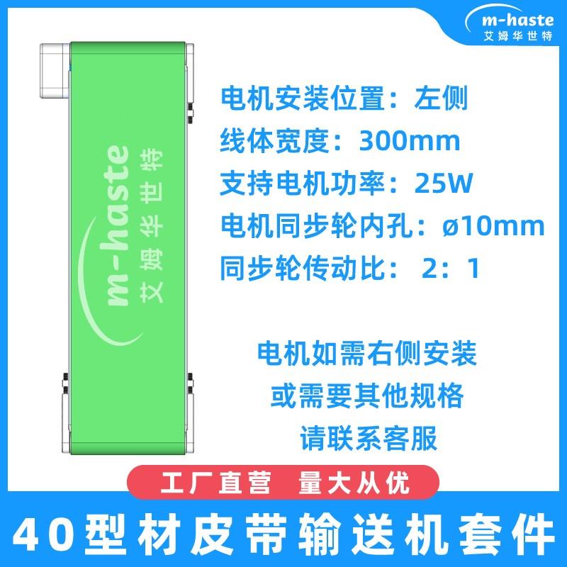速发新品新款皮带输送线