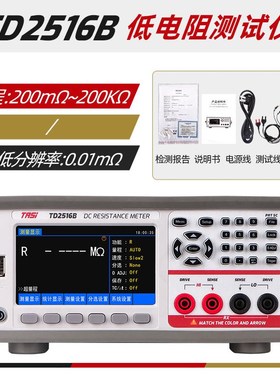 特安斯TD2516A/B/C直流低电阻测试仪高精度测量欧姆微欧计豪欧表