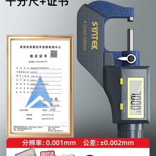 德国数显外径千分尺高精度千分卡尺厚度螺旋测微器电子壁厚测厚仪