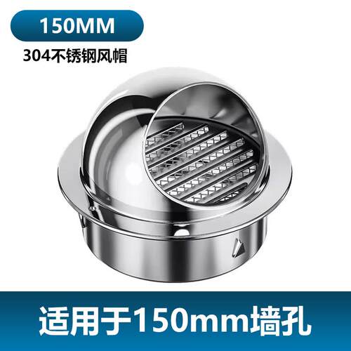 通用型不锈钢风帽厨房外墙排风出风口防风油烟机外墙出风口排风罩