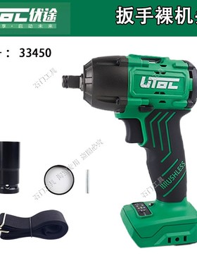 优途33450大扭力电风炮汽修无刷充电冲击扳手锂电电动工具