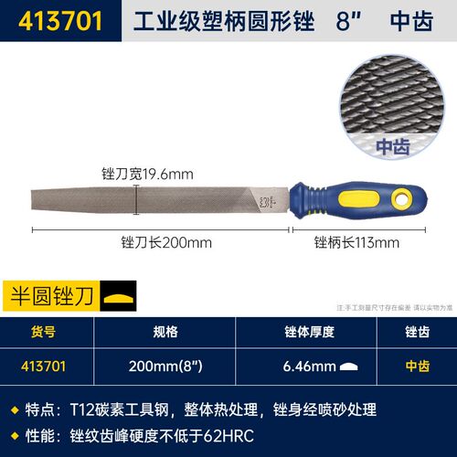 长城精工半圆锉锉刀钢锉金属错刀挫木工粗中细齿钳工锉150mm14寸