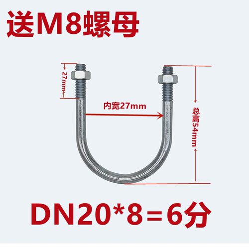 镀锌u型卡U型螺丝螺栓卡箍U型管卡管夹水管固定卡扣U型抱箍骑马卡