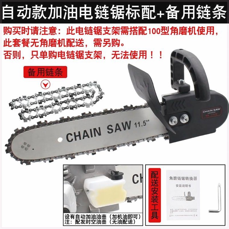 【角磨机改装电链锯】电锯劈柴伐木锯多功能木工家用电动工具链条
