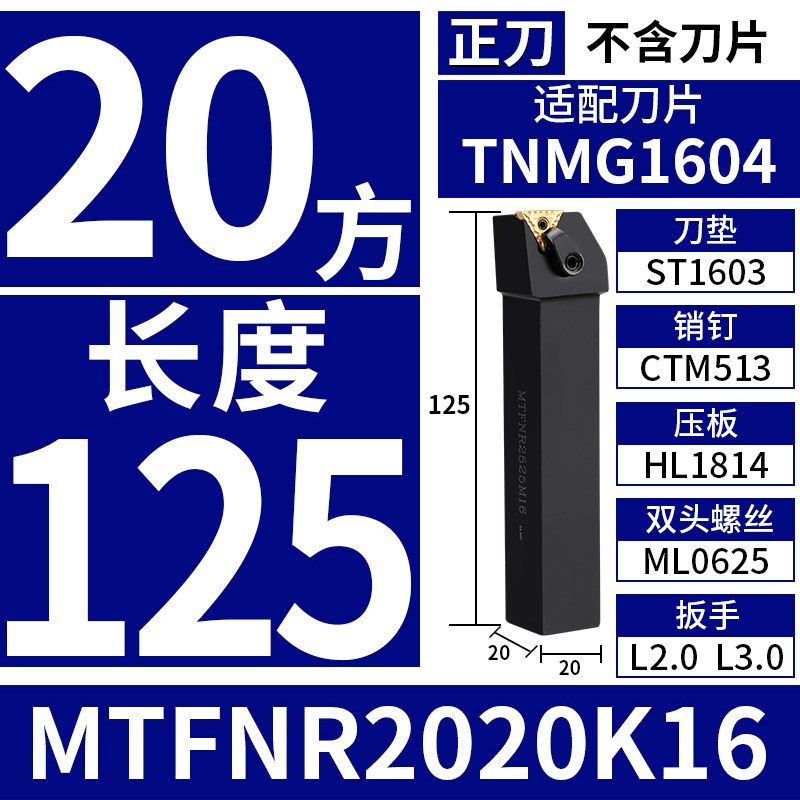 楚傲数控外圆车刀刀杆三角刀片91度端面车刀杆MTFNR2020K16刀具架