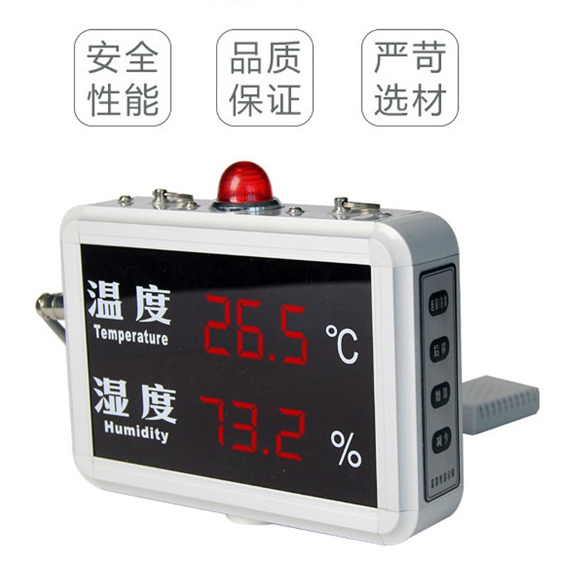 昊峰温湿度报警记录显示屏HF-HT880BJ温湿度计工业温湿度仪精度