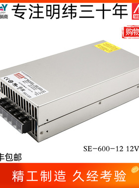 SE-600-24台湾明纬600W大功率开关电源220V转12V/15/36/48直流