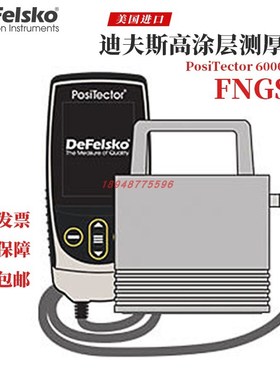 DEFELSKO迪夫斯涂层测厚仪大量程双功能型JFN1 FNS1 FNRS1