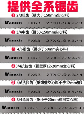 带锯条机用4028锯床据带27*3505*0.9高速钢双金属切割4115锯条